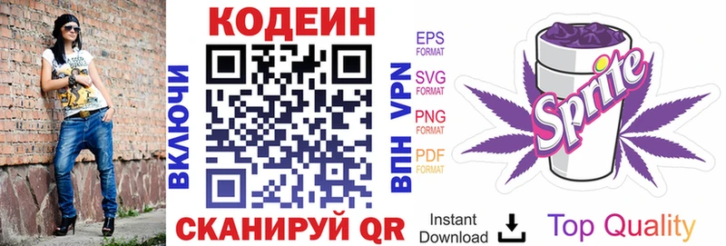 hydra ссылка  Чаплыгин  Codein Purple Drank  где купить наркоту 