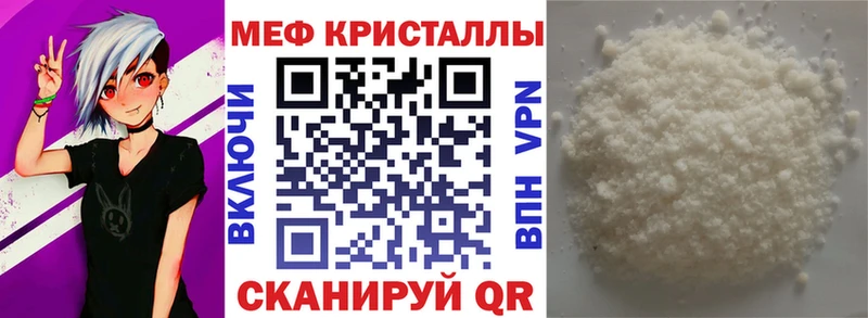 Меф мяу мяу кристаллы Чаплыгин