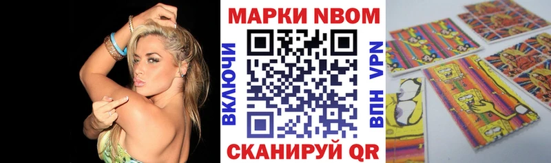 Марки NBOMe 1,5мг  купить  сайты  blacksprut   Чаплыгин 